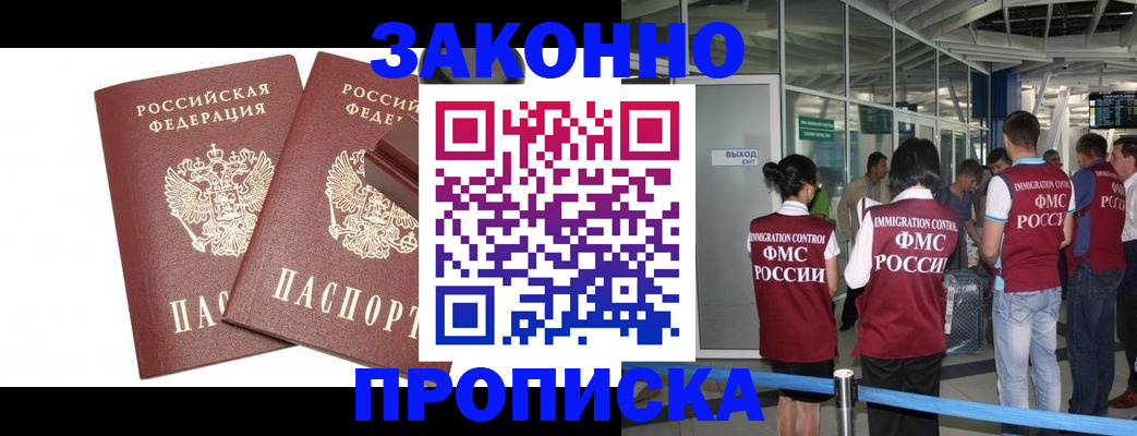 найти адрес прописки в Осе