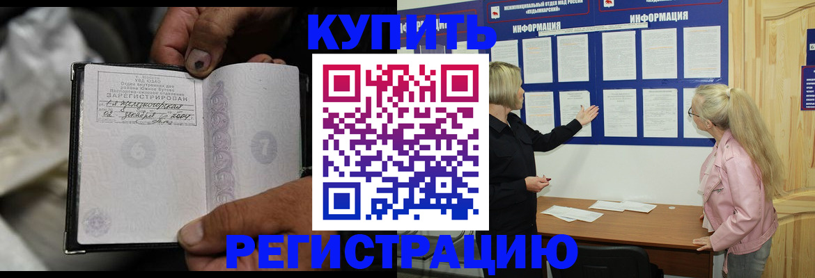 прописка поиск в Осе