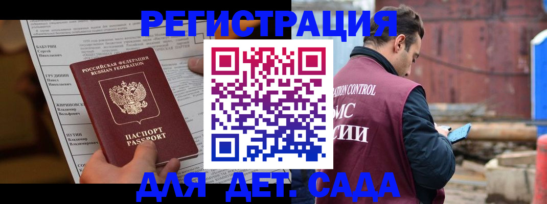 прописка иностранных граждан в Осе